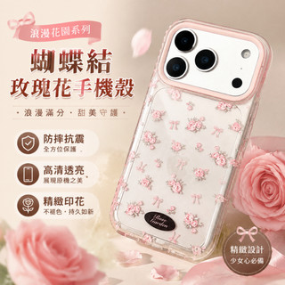 韓系碎花全包防震磁吸手機殼 iPhone 17 pro max 適用於16 15 14 plus 13 12 11pro