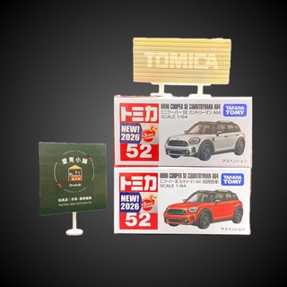 【愛青小舖】Tomica No.52 MINI COOPER SE COUNTRYMAN♪2026年7月♪新車貼♪日貨