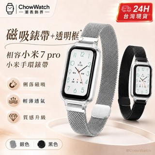 小米手環 7 pro錶帶 小米7 pro磁吸錶帶 小米手環7 pro適用 xiaomi 手環 7 pro用 小米7