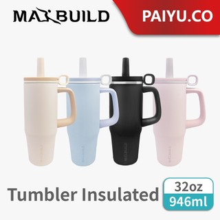 【MAXBUILD】酷冰手把不鏽鋼杯｜保冰保溫杯｜陶瓷塗層內膽｜大容量946ml/32oz 冰壩杯