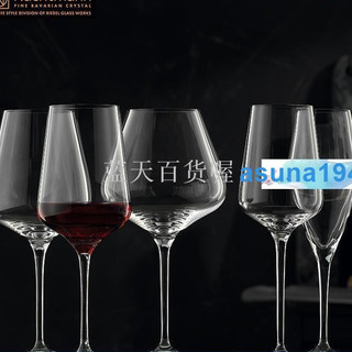 【滿290出貨】德國進口Nachtmann水晶勃艮第紅酒杯香檳杯套裝家用葡萄酒高腳杯