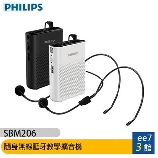 PHILIPS SBM206 隨身無線藍芽教學擴音機 [ee7-3]