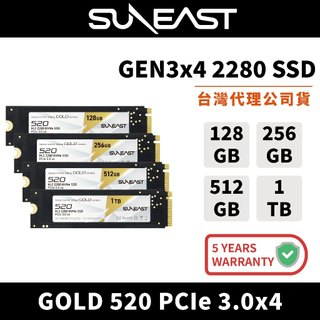 【SUNEAST】GOLD 520 M.2 2280 NVMe SSD Gen3x4 128/256/512/1TB
