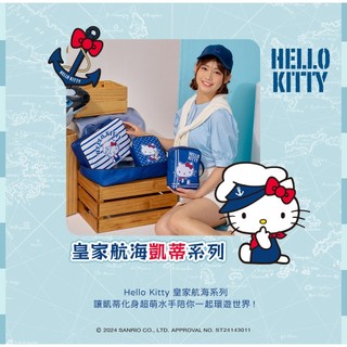 【Hello Kitty】皇家航海 旅行收納袋 四件組 雙開式拉鍊收納袋 手提收納袋 衣物收納袋 分隔袋