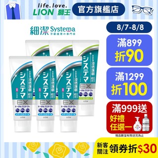 日本獅王LION 浸透護齦EX牙膏6入組 │台灣獅王官方旗艦店