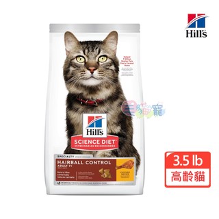 蝦幣回饋【希爾思Hills】成貓7歲以上 毛球控制 雞肉特調3.5LB