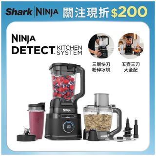 NINJA TB401 Detect 忍者三層快刀調理機(調理機/果汁機/攪拌機/烘焙)