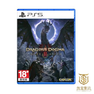 【就是要玩】預購10/9上市 PS5 龍族教義 2：黑暗再臨 中文版 龍族 龍族2 教義 DLC 同捆 黑暗 再臨 奇幻