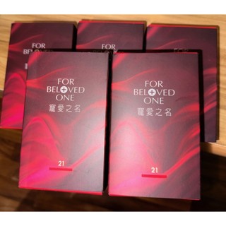 寵愛之名 FOR BELOVED ONE 寵愛紅21號持色唇膏