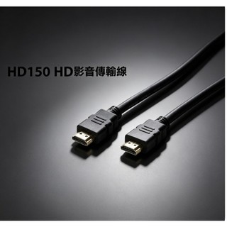 Uptech登昌恆 HD150 HDMI影音傳輸線(符合2.0規格) 1.5米 3米 5米