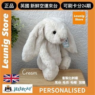 🇬🇧 jELLYCAT 兔 108 67 51 36 31 18 13公分 奶油白 CREAM✅可刷24期✅英國品 兔子