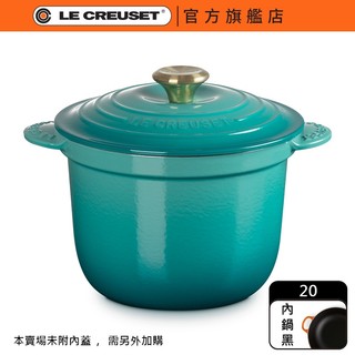【Le Creuset】琺瑯鑄鐵 萬用窈窕鑄鐵鍋 20 海韻藍｜淡金頭 內鍋黑｜官方旗艦店