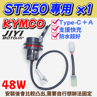 X-TOWN ST250 - PX 大通 48W 雙孔USB快充座 /TYPE C/A/車充/快充/手機充電器/快充版