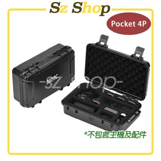 DJI Osmo Pocket 4P 防水收納箱 / 硬殼收納盒 / Pocket 4 Pro 安全箱 收納盒 收納殼