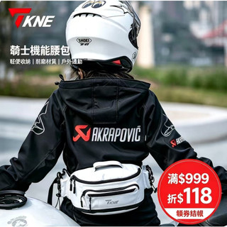 TKNE摩托車腰包騎行裝備包防水大容量多功能斜挎包機車騎士包挎包