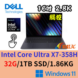 戴爾 DELL DS16260-R1708BTW 16吋觸控筆電 Ultra X7 358H/32G/1TSSD/英鍵