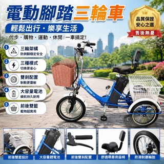 🔥熱賣保固🔥老年電動三輪車 電動車 人力腳踏三輪助力車 電動助力車 老人代步車 16寸 小型 輕便 鍛鍊身體 送父母