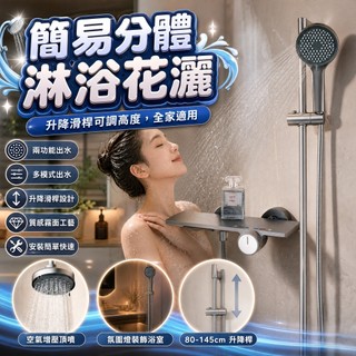 《TOYO官方保固》簡易分體花灑全套 小戶型槍灰色衛生間傢用浴室增壓噴頭 增壓花灑 高檔淋浴組 蓮蓬頭 全銅花灑