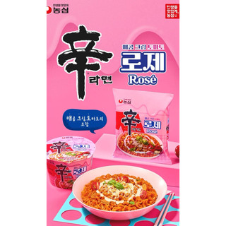 NONGSHIM 農心 辛拉麵 Rosé 134g