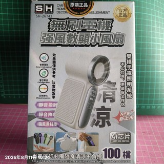 慕坊 現貨 mini 風扇 小風扇 桌上型 夾娃娃機商品