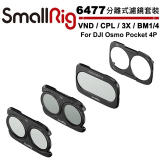 SmallRig 6477 DJI Osmo Pocket 4P 分離式濾鏡套裝