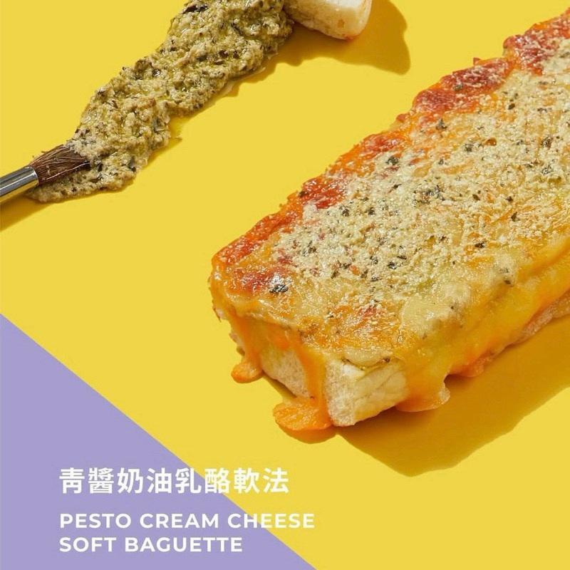 【食光宴監製】麵包 青醬奶油焗烤軟法 2入/份｜青醬奶油 軟法 早餐 團購美食 台南美食