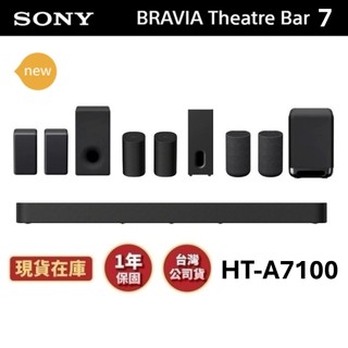 SONY索尼 BRAVIA Theatre Bar 7 (限時優惠)HT-A7100 入門款聲霸 單件式