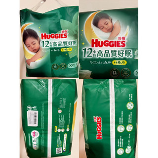 【HUGGIES好奇】✨ 小森林好眠褲XXL22片／小森林黏貼型紙尿褲L52片／小森林好動褲褲型紙尿褲/尿布