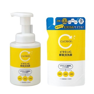 ✨日本進口📦熊野油脂 cyclear 維他命C酵素泡洗顏 本體/補充包 洗面乳 潔面乳 酵素 泡沫 慕斯 #丹丹悅生活