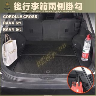 RAV4 6代 5代 COROLLA CROSS 後行李箱掛勾 後置物箱 後備廂 後車箱 兩側 掛鉤 掛鈎 掛鉤 CC