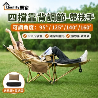 【Quality 聚家】躺椅摺疊椅 露營椅 月亮椅 折疊躺椅 午睡椅 四擋靠背調節 釣魚椅 露營躺椅【10%蝦幣回饋】