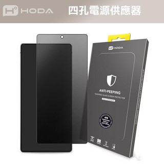 HODA Samsung S25 Ultra S24 系列 防窺玻璃保護貼 玻璃貼