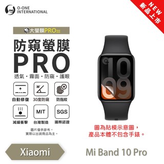 O-ONE【防窺小螢膜】Xiaomi 小米手環 10 Pro 手錶保護貼 30度防窺+護眼 劃痕自動修復 軟膜 (2入)