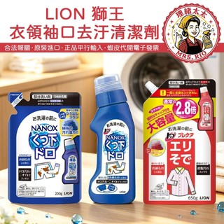 【LION 獅王】衣領袖口 去汙 清潔劑 250g【理緒太太】日本原裝 塗抹式 去漬 去漬筆 發黃 去油 除粉底 衣物