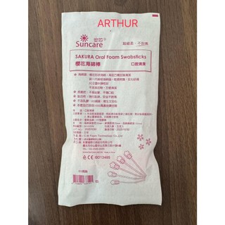 安芯櫻花海綿棒-無粉(5入)