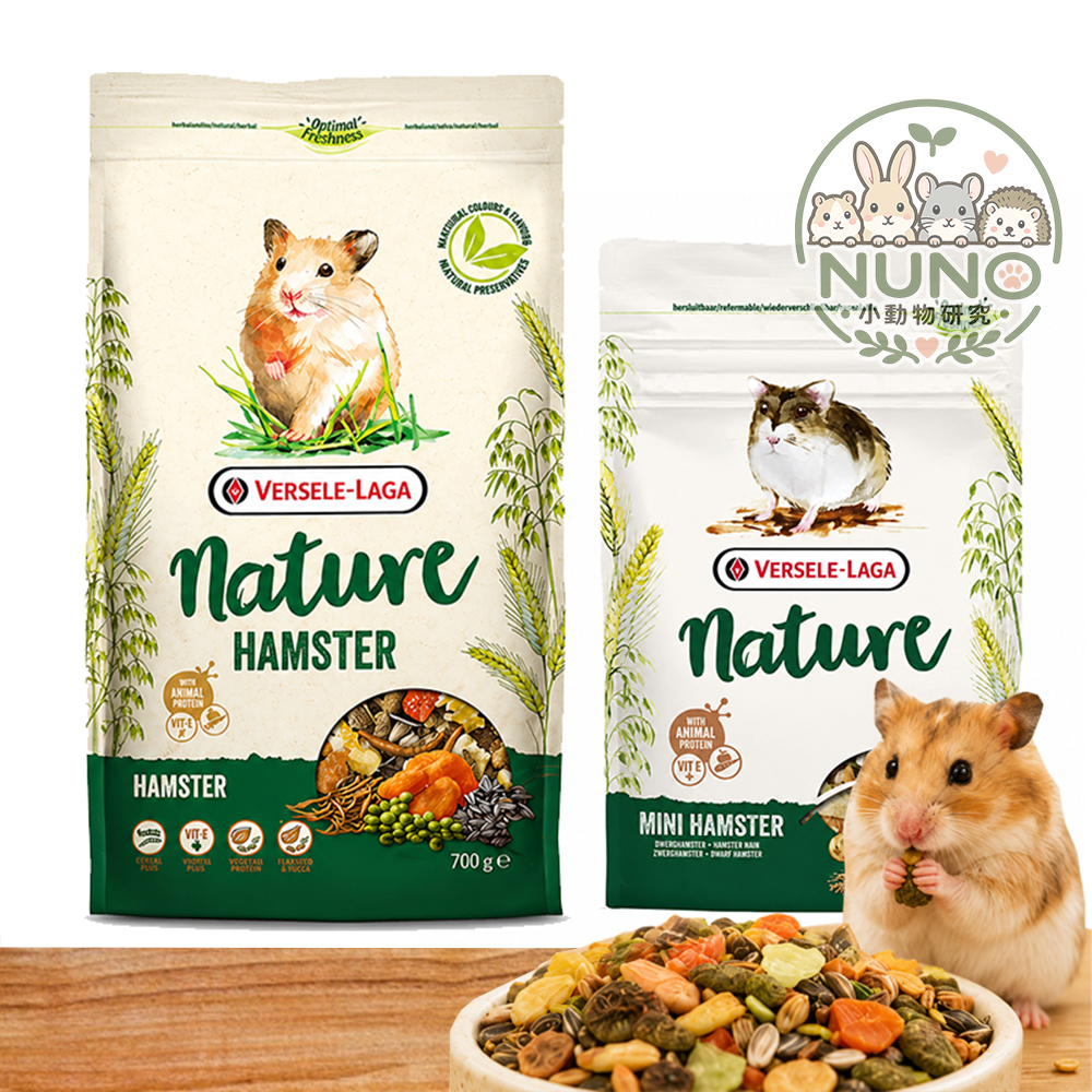 VERSELE-LAGA 凡賽爾 Nature 小動物飼料 倉鼠飼料 沙鼠飼料 大鼠飼料 小鼠飼料 天然主食 鼠飼料