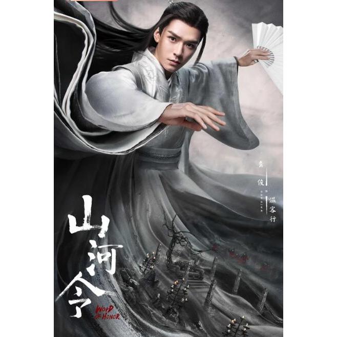 山河令｜優惠推薦- 蝦皮購物- 2026年9月