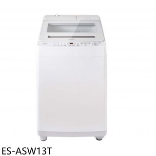 SHARP夏普【ES-ASW13T】13公斤變頻無孔槽洗衣機(含標準安裝)
