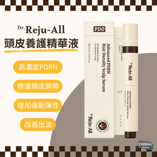【1506kr】『 Dr.Reju-All 』頭皮養護精華液 reju all rejuall