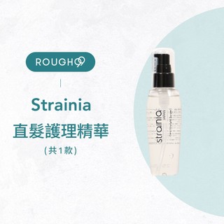 🔥日本大熱銷⎮Rough99⎮日本 Strainia 🇯🇵｜直髮護理精華 100ml 直順護髮精華 免沖洗護髮