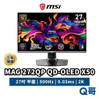 MSI 微星 MAG 272QP QD-OLED X50 27吋 2K 平面 500Hz 0.03ms MSI1149