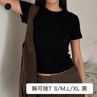 FFY【自訂款】Cloud-soft秒瘦掐腰無可挑T【黑色】 素T 合身上衣 彈力 上衣 柔棉 修身上衣 修身