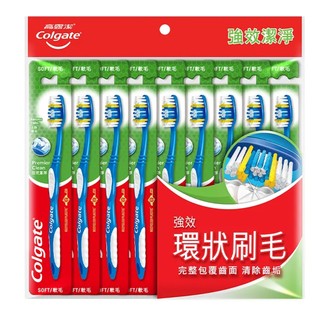 【Colgate 高露潔】強效潔淨牙刷 9入組 軟毛牙刷 標準刷頭 潔舌設計 深入齒縫 減塑環保 (家庭組/口腔清潔)