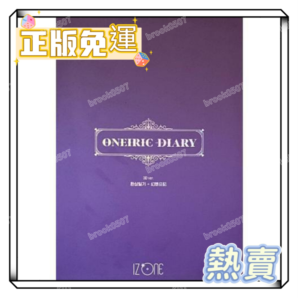 izone 專輯oneiric的價格推薦- 2026年9月| 比價比個夠BigGo