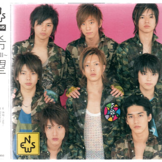 NEWS 希望 -Yell- Stand Up.Good News! 日通常盤 CD1曲追加 JE 再生工場02