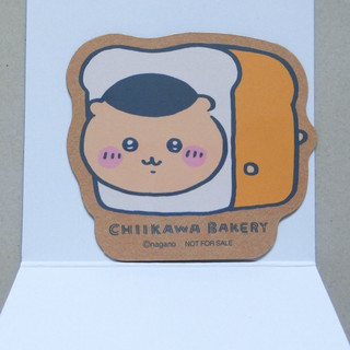 【吉伊卡哇麵包店CHIIKAWA BAKERY】(全新) 栗子饅頭（栗子頭）吐司造型 軟磁鐵
