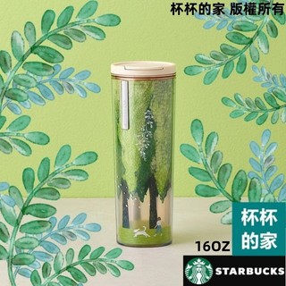 Starbucks 星巴克 森林漫步隨行杯 16OZ 星巴克 罕見 文青 風格 稀有杯款