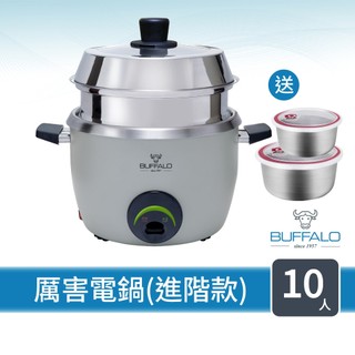 【Buffalo牛頭牌】10人份 全能厲害電鍋(送料理盆) 進階款 (灰/可分離式牛頭鋼內鍋/304不鏽鋼/附蒸籠)