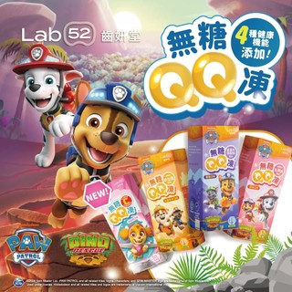 汪汪隊立大功 無糖QQ凍-葡萄(效期至2026/10/23)
