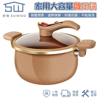 【SUWOO 舒窩】純鈦不沾鍋 家用炒鍋 物理不沾 少油煙 耐磨耐鏟 電磁爐IH爐通用 附立式蓋炒鏟 台灣現貨